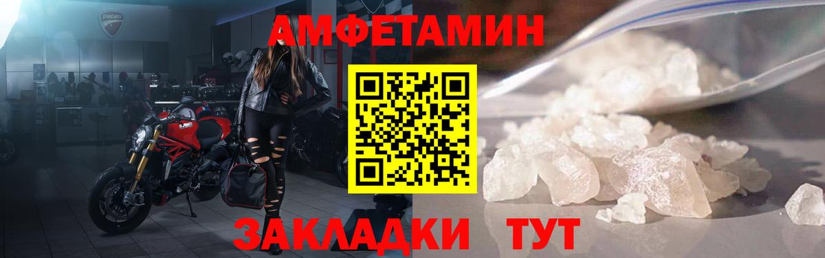 Амфетамин Premium Кисловодск