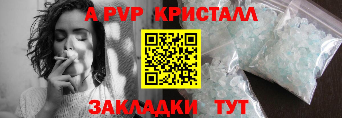 Кисловодск  APVP Crystall  APVP СК  Вход с VPN  APVP СК 