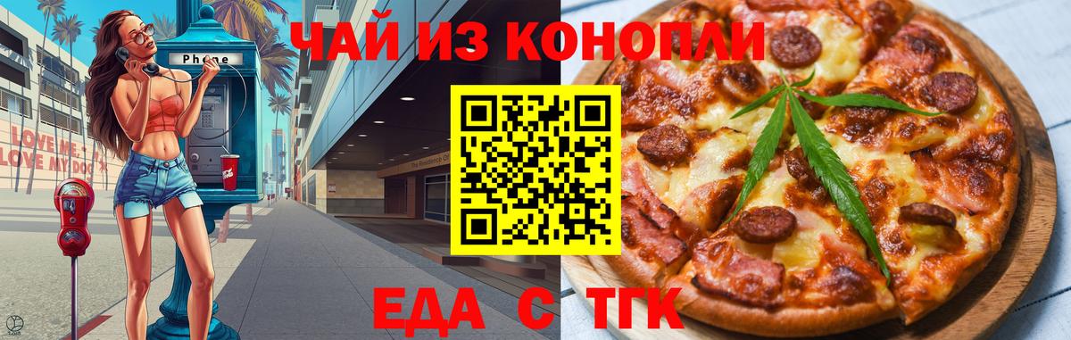 Кисловодск  Cannafood конопля  Вход с VPN 