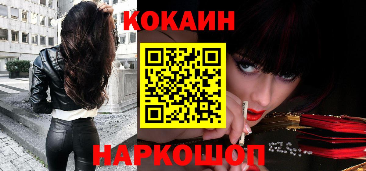 COCAIN Эквадор Кисловодск