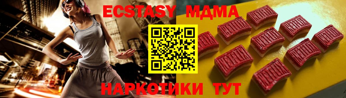 Экстази  купить наркотик  Вход с VPN  mega ссылки  Ecstasy 250 мг  Кисловодск 