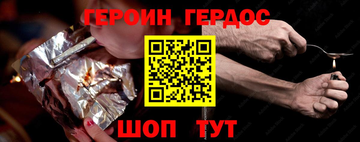 Кисловодск  ГЕРОИН гречка  Вход с VPN 