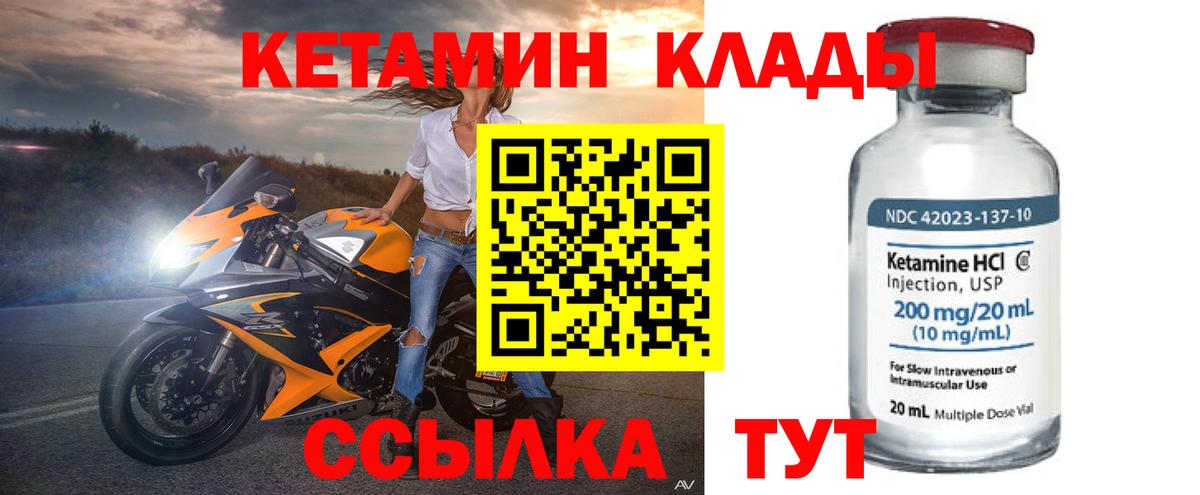 Кетамин VHQ Кисловодск