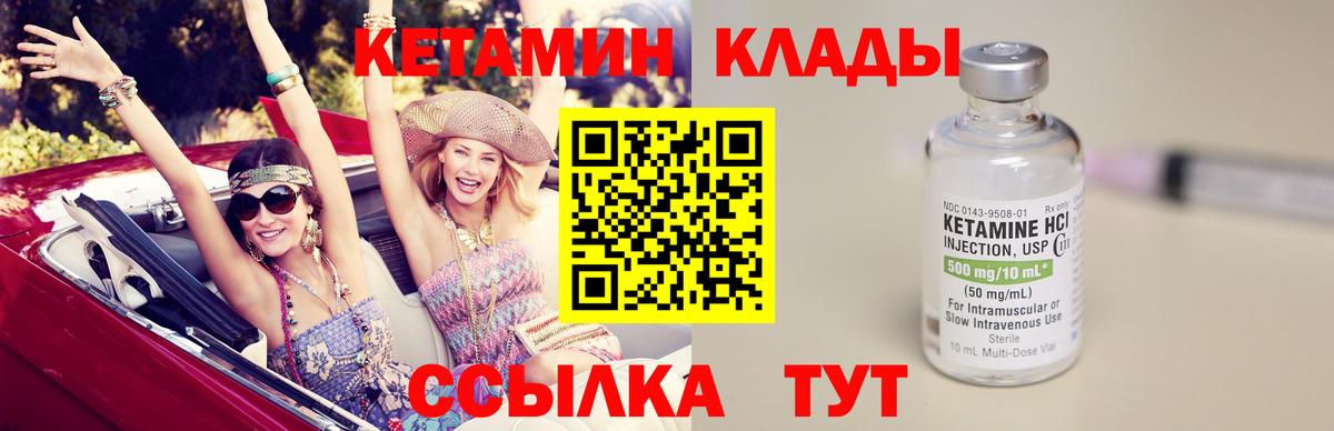 Кетамин ketamine  Вход с VPN  мориарти какой сайт  КЕТАМИН ketamine  Кисловодск 