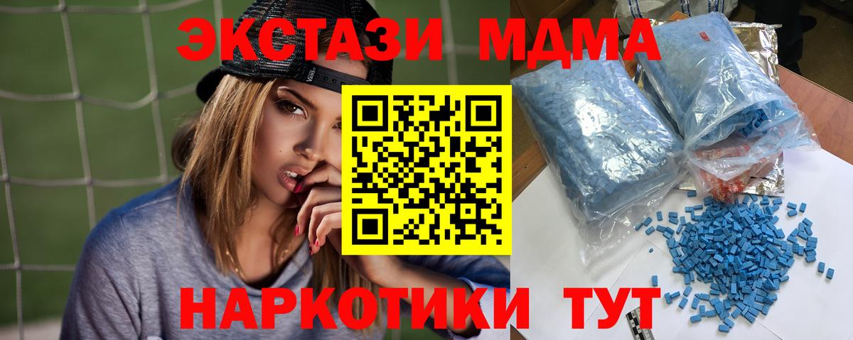 MDMA  Вход с VPN  Кисловодск  MDMA crystal 