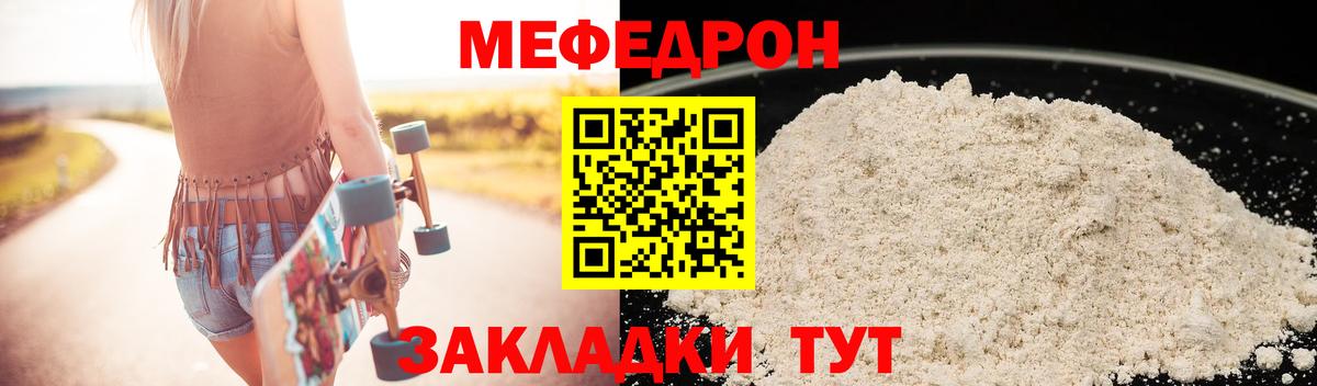 Мефедрон мука  МЯУ-МЯУ мука  МЯУ-МЯУ  Вход с VPN  Кисловодск 