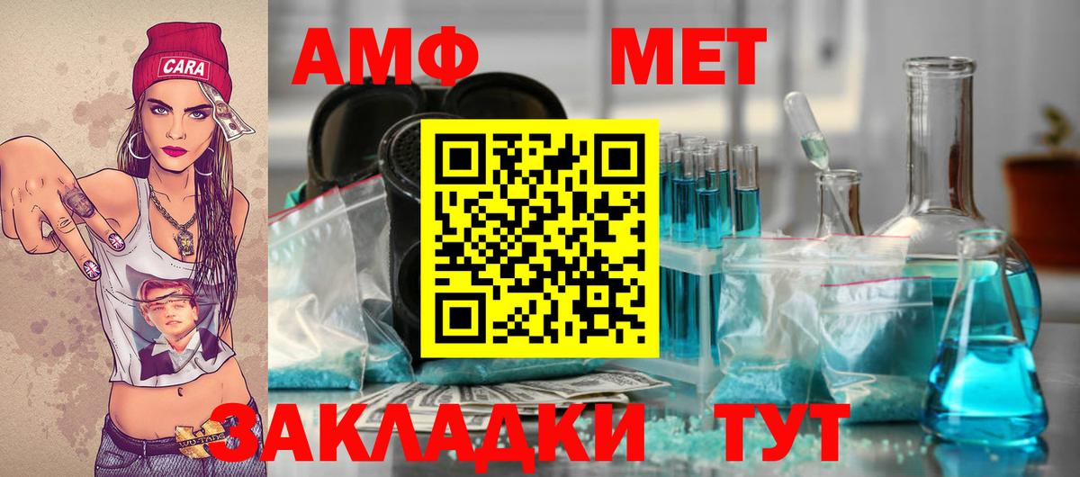 Кисловодск  Метамфетамин Methamphetamine  Вход с VPN 