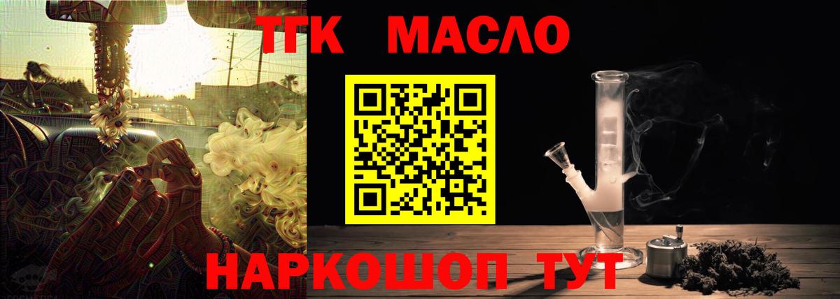 ТГК жижа  mega зеркало  Кисловодск  Вход с VPN 